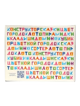 Лото «Предметы»
