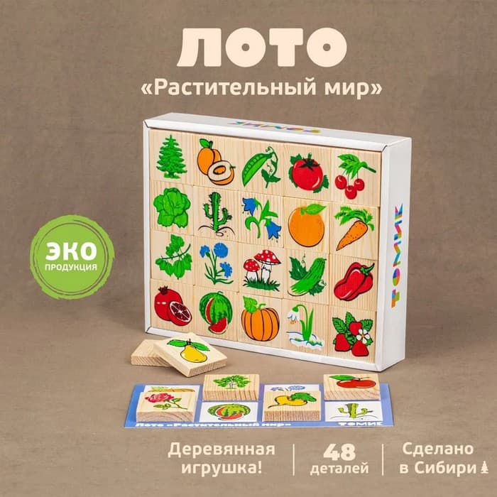 Лото «Растительный мир»