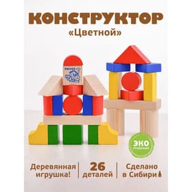 Конструктор деревянный «Цветной», 26 деталей