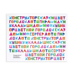 Конструктор деревянный «Цветной», 26 деталей