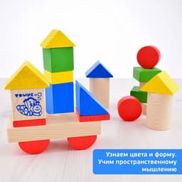 Конструктор деревянный «Цветной» 43 детали