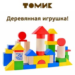 Конструктор деревянный «Цветной» 43 детали