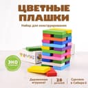 Плашки цветные, 28 деталей, деревянный конструктор