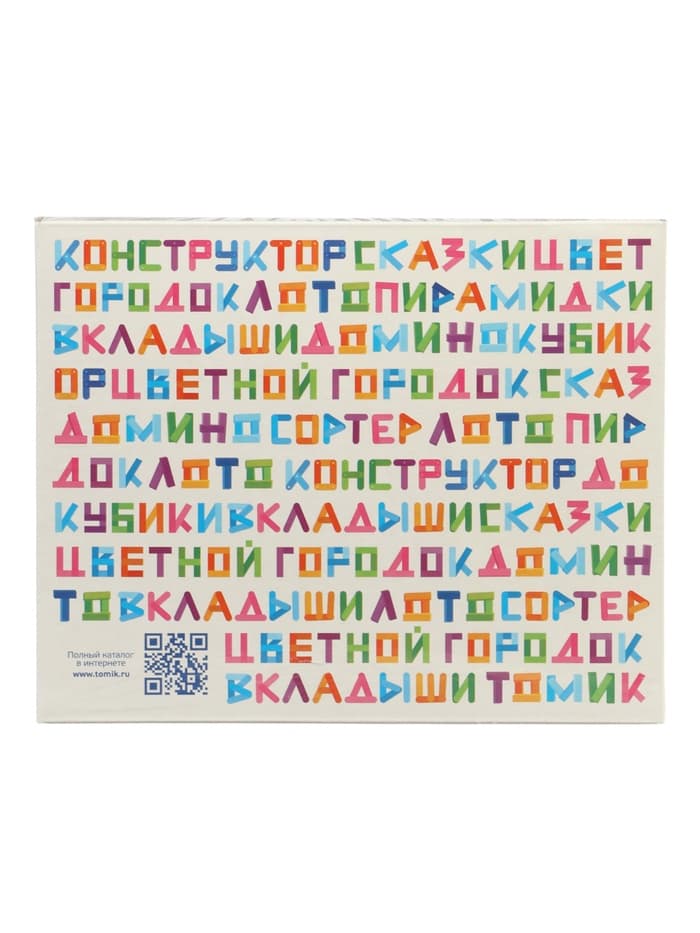 Кубики «Цветные» 20 элементов