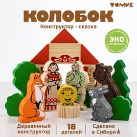 Конструктор-сказка «Колобок», 18 деталей