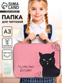 Папка с ручками, А3, текстильная, 47×35×2 см «Котик»