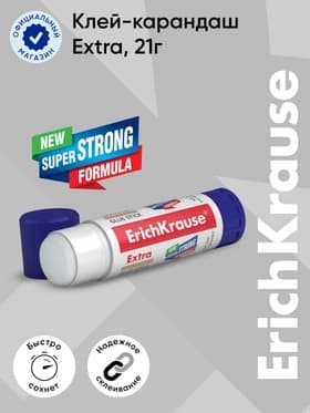 Клей-карандаш, ErichKrause Extra, усиленный, 21 г