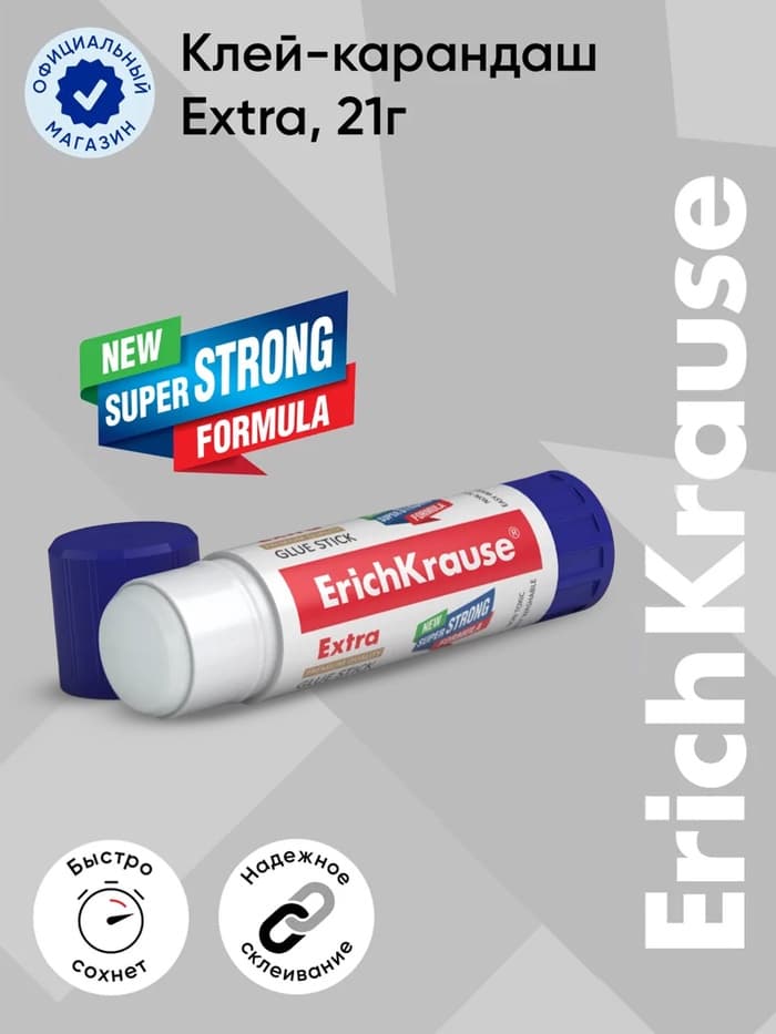 Клей-карандаш, ErichKrause Extra, усиленный, 21 г