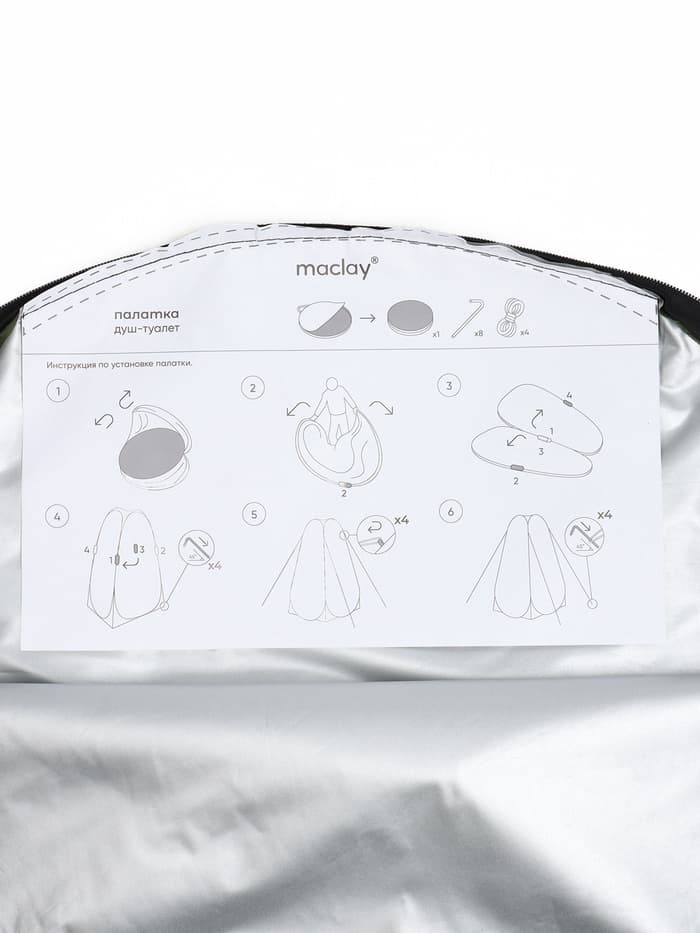 Палатка туристическая для душа и туалета maclay, 120×120×195 см, автоматическая, трекинговая, однослойная, бежевая