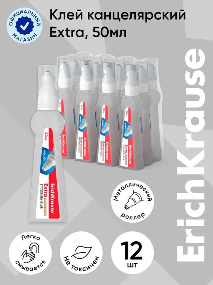 Клей-роллер канцелярский ErichKrause, 50 мл, с роликовым аппликатором, подходит для бумаги, картона и ткани, морозостойкий