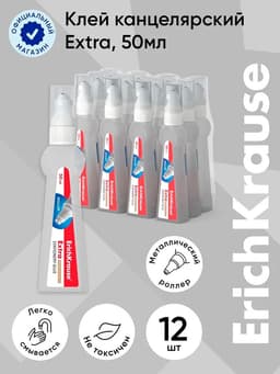 Клей-роллер канцелярский ErichKrause, 50 мл, с роликовым аппликатором, подходит для бумаги, картона и ткани, морозостойкий