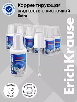 Корректирующая жидкость 20 мл, ErichKrause Extra, на основе растворителя, кисть