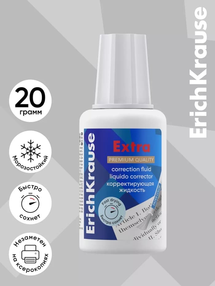 Корректирующая жидкость 20 мл, ErichKrause Extra, на основе растворителя, кисть