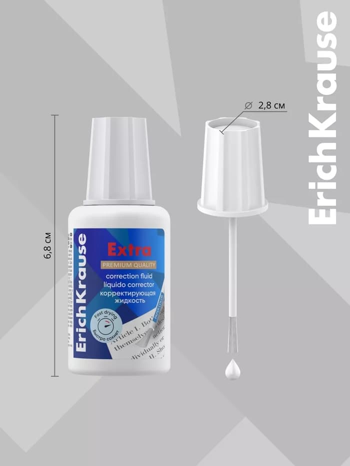 Корректирующая жидкость 20 мл, ErichKrause Extra, на основе растворителя, кисть
