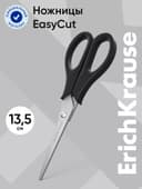 Ножницы ErichKrause Standard, 13.5 см, лезвия из нержавеющей стали, ударопрочный пластик, блистер, чёрные