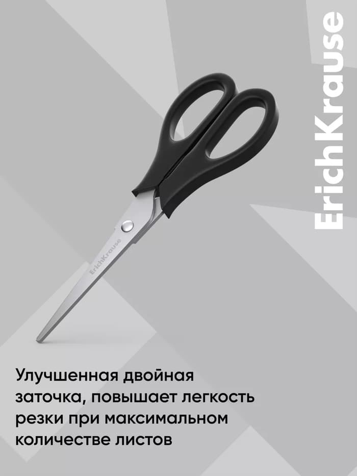 Ножницы ErichKrause Standard, 13.5 см, лезвия из нержавеющей стали, ударопрочный пластик, блистер, чёрные