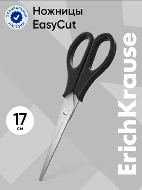 Ножницы ErichKrause Standard, 17 см, с улучшенной двойной заточкой, лезвия из нержавеющей стали, чёрные