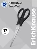 Ножницы ErichKrause Standard, 17 см, с улучшенной двойной заточкой, лезвия из нержавеющей стали, чёрные