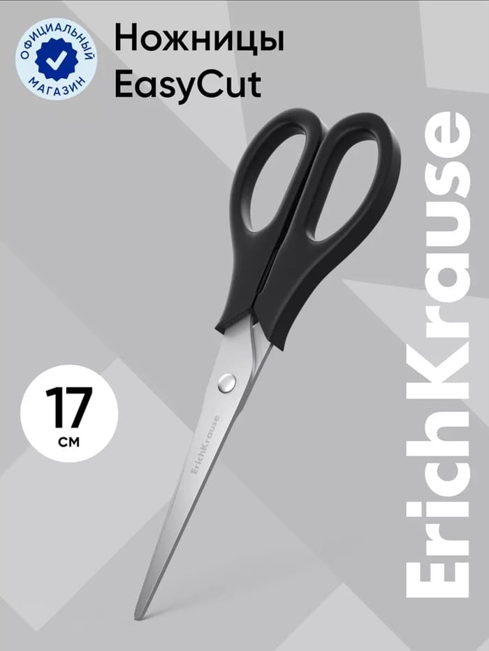 Ножницы ErichKrause Standard, 17 см, с улучшенной двойной заточкой, лезвия из нержавеющей стали, чёрные