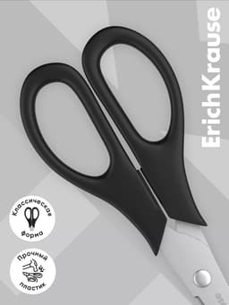 Ножницы ErichKrause Standard, 17 см, с улучшенной двойной заточкой, лезвия из нержавеющей стали, чёрные