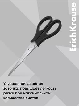 Ножницы ErichKrause Standard, 17 см, с улучшенной двойной заточкой, лезвия из нержавеющей стали, чёрные