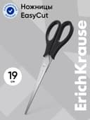 Ножницы ErichKrause Standard, 19 см, двойная заточка, нержавеющие лезвия, ударопрочный пластик, блистер, чёрные