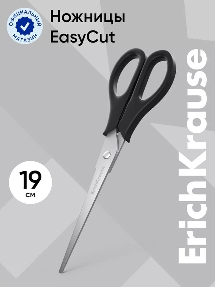 Ножницы ErichKrause Standard, 19 см, двойная заточка, нержавеющие лезвия, ударопрочный пластик, блистер, чёрные