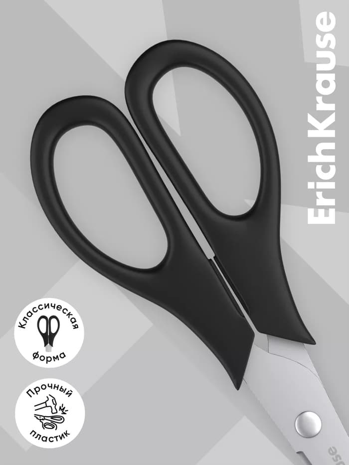 Ножницы ErichKrause Standard, 19 см, двойная заточка, нержавеющие лезвия, ударопрочный пластик, блистер, чёрные