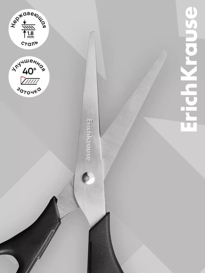 Ножницы ErichKrause Standard, 19 см, двойная заточка, нержавеющие лезвия, ударопрочный пластик, блистер, чёрные