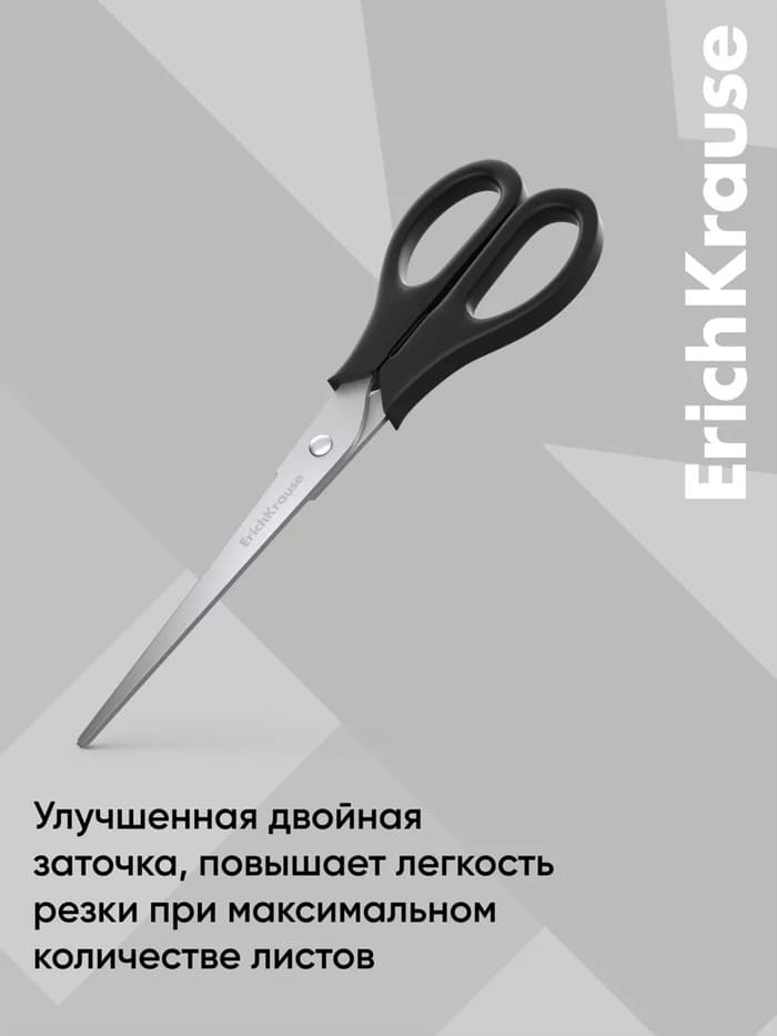Ножницы ErichKrause Standard, 19 см, двойная заточка, нержавеющие лезвия, ударопрочный пластик, блистер, чёрные