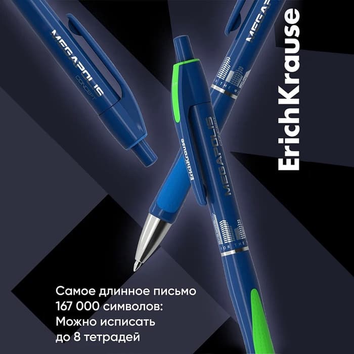 Ручка гелевая ErichKrause. MEGAPOLIS GEL, синий стержень, узел 0.5 мм