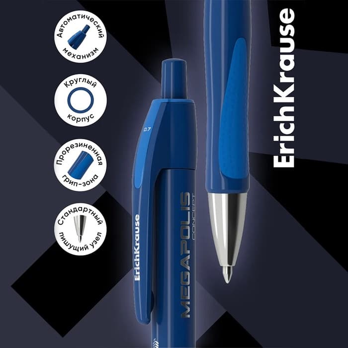 Ручка гелевая ErichKrause. MEGAPOLIS GEL, синий стержень, узел 0.5 мм