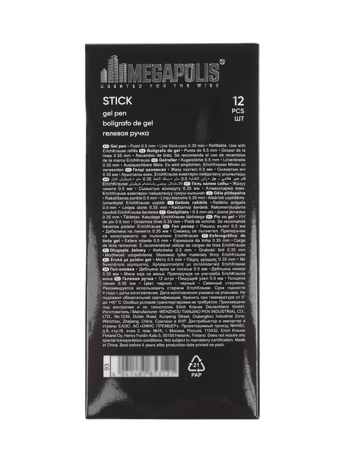 Ручка гелевая ErichKrause Megapolis Gel, чернила чёрные, узел 0.5 мм, длина линии письма 500 метров