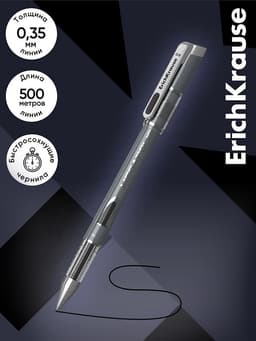 Ручка гелевая ErichKrause Megapolis Gel, чернила чёрные, узел 0.5 мм, длина линии письма 500 метров