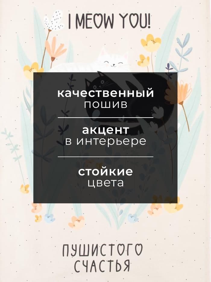 Полотенце «Этель. Пушистого счастья», 40×73 см, 100% хлопок, саржа 190 г/м²