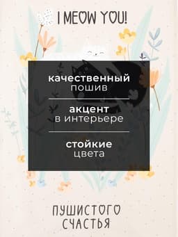 Полотенце «Этель. Пушистого счастья», 40×73 см, 100% хлопок, саржа 190 г/м²