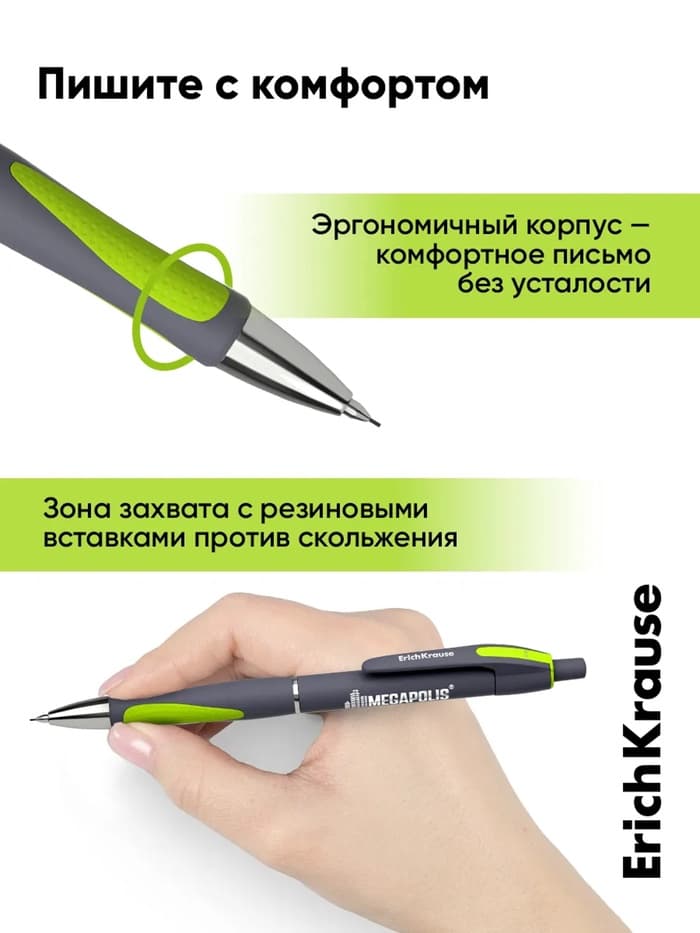 Карандаш механический ErichKrause. Megapolis Concept, толщина грифеля 0.5 мм, НВ, резиновый упор