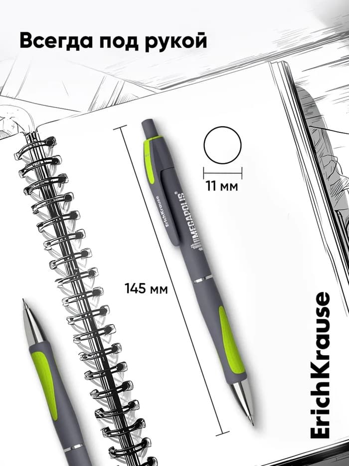 Карандаш механический ErichKrause. Megapolis Concept, толщина грифеля 0.5 мм, НВ, резиновый упор