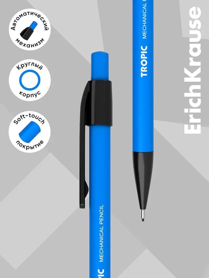 Карандаш механический ErichKrause. Tropic, толщина грифеля 0.5 мм, НВ, МИКС