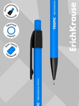 Карандаш механический ErichKrause. Tropic, толщина грифеля 0.5 мм, НВ, МИКС