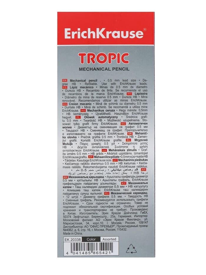 Карандаш механический ErichKrause. Tropic, толщина грифеля 0.5 мм, НВ, МИКС