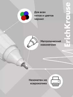 Ручка-корректор ErichKrause, 8 мл, с металлическим наконечником