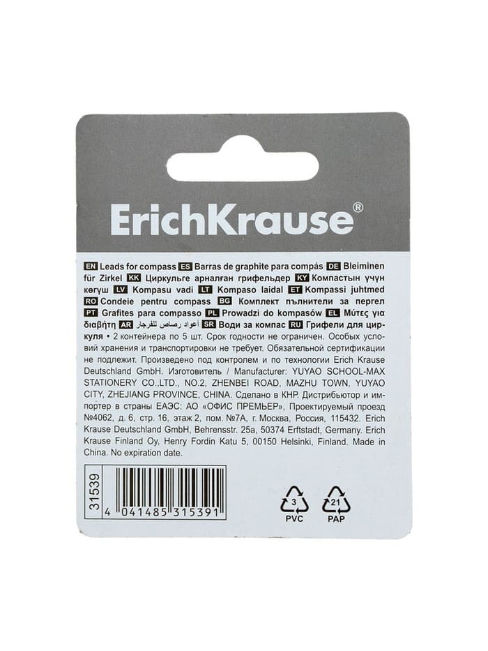 Набор грифелей для циркулей ErichKrause, 10 штук, в блистере