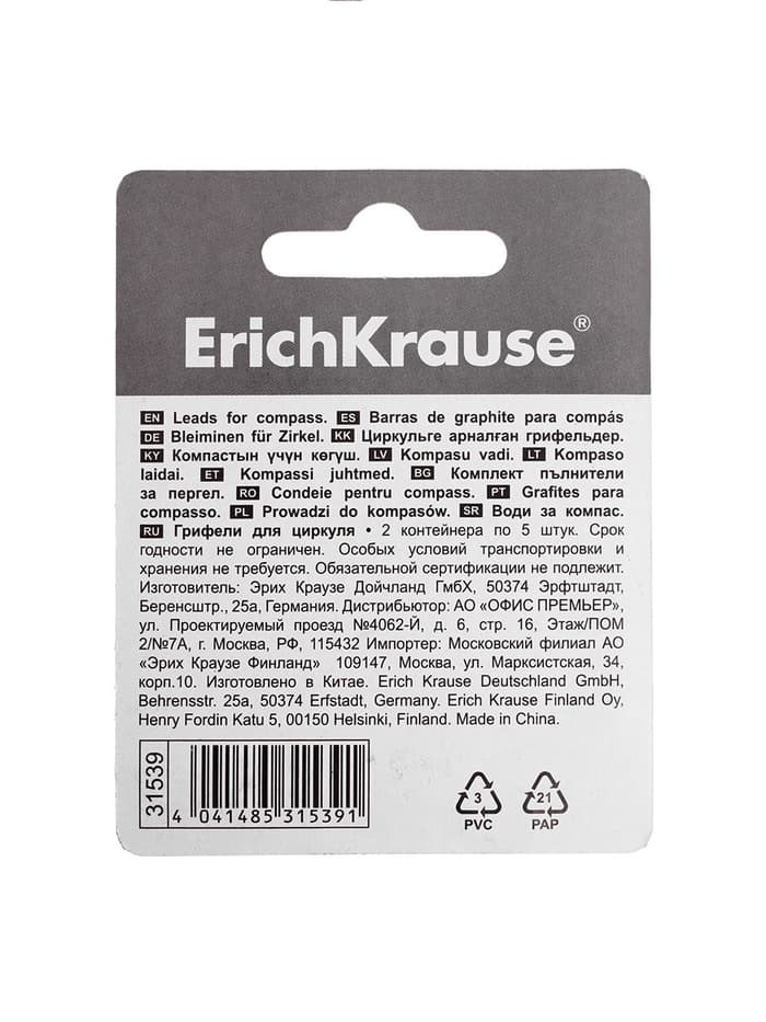 Набор грифелей для циркулей ErichKrause, 10 штук, в блистере