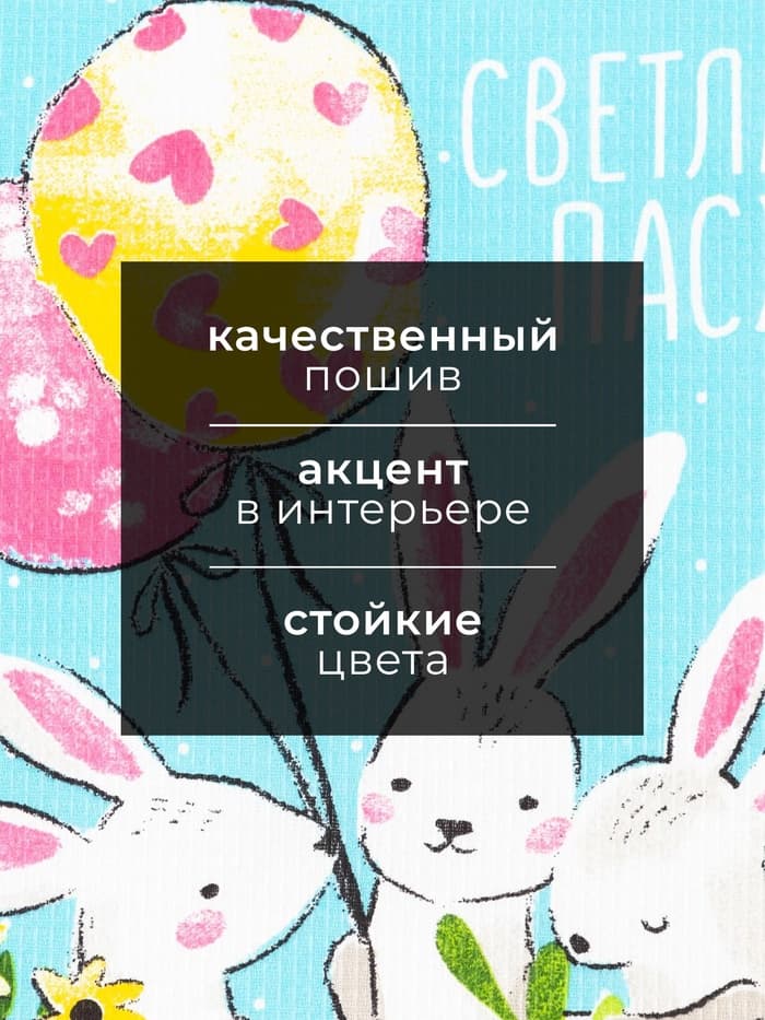 Набор кухонных полотенец Доляна «Пасхальные забавы», 35×60 см - 2 шт., 100% хлопок