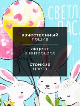 Набор кухонных полотенец Доляна «Пасхальные забавы», 35×60 см - 2 шт., 100% хлопок