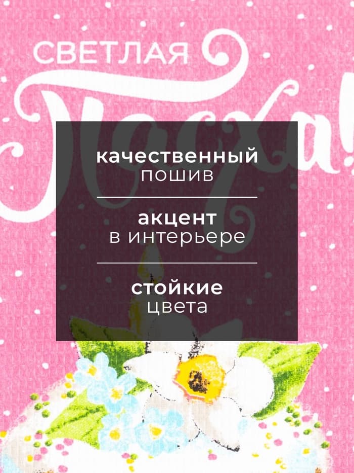 Набор кухонных полотенец Доляна «Воздушный шар», 35×60 см-2 шт., 100% хл