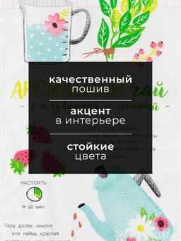 Полотенце Доляна «Ароматный чай» 35×60 см, 100% хлопок, вафля 160 г/м²