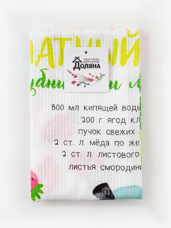 Полотенце Доляна «Ароматный чай» 35×60 см, 100% хлопок, вафля 160 г/м²