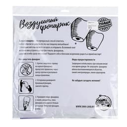 Фонарик желаний «Люблю тебя», сердце